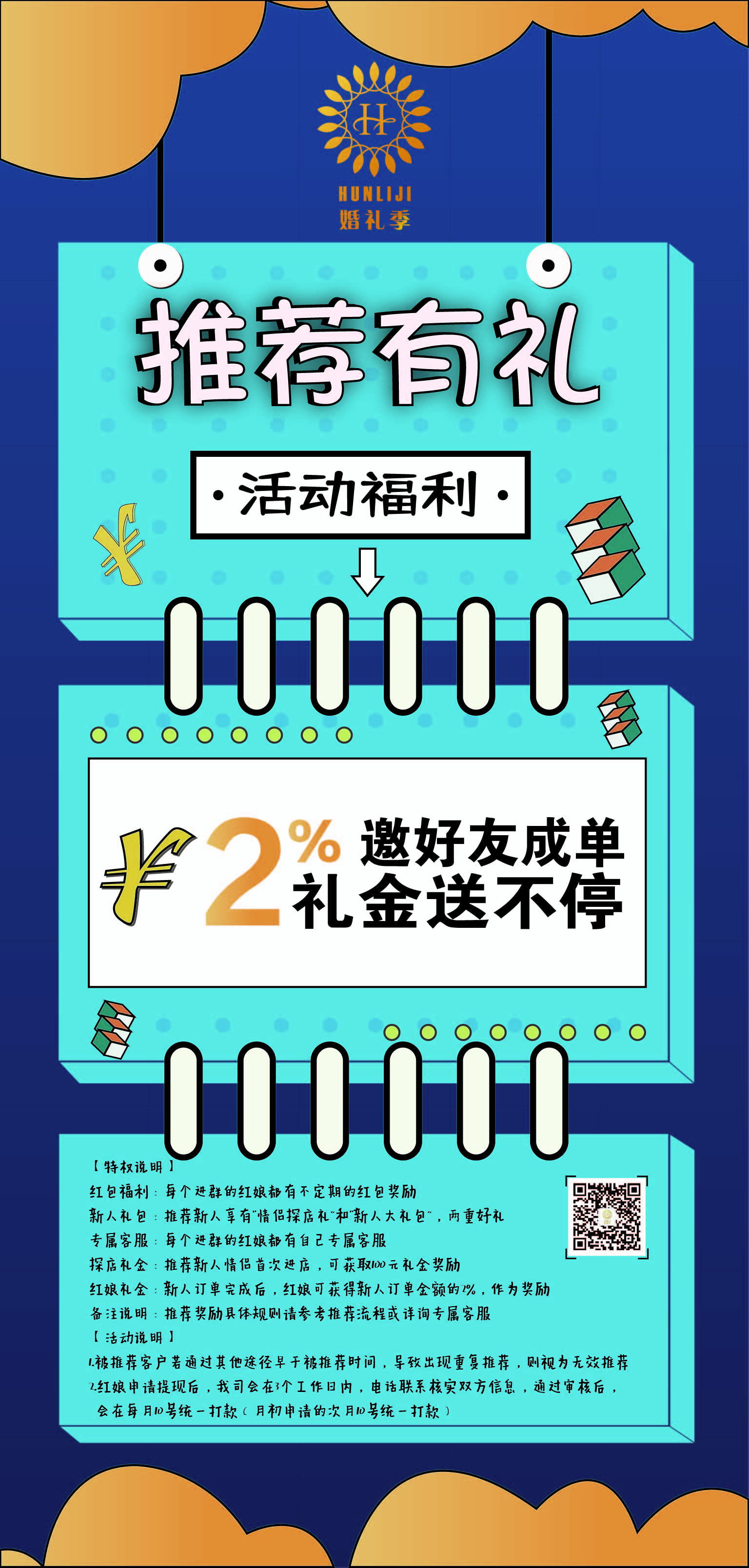 推销海报23_画板 1.jpg